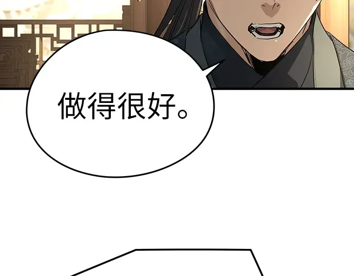 第84话 第98页