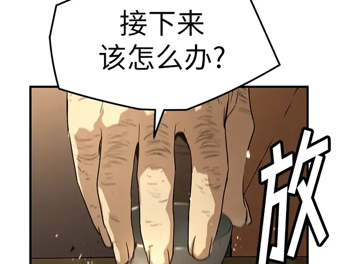 第84话 第99页