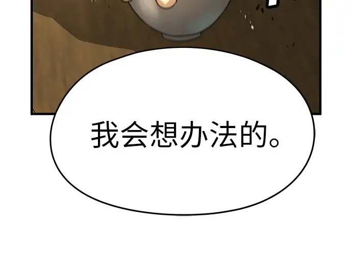 第84话 第100页