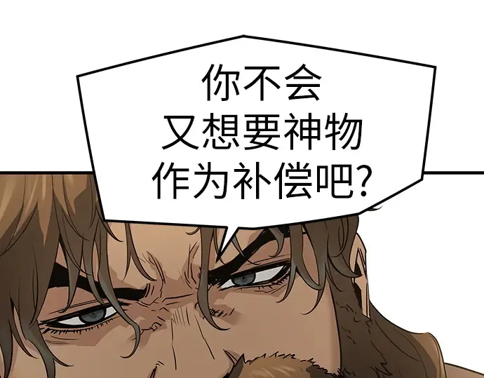 第84话 第101页