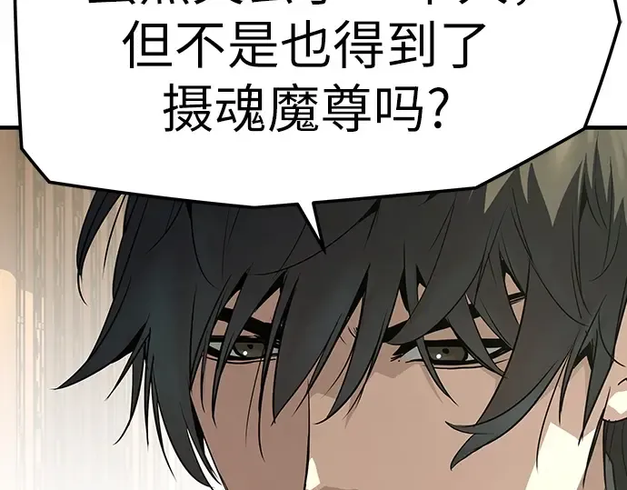 第84话 第110页