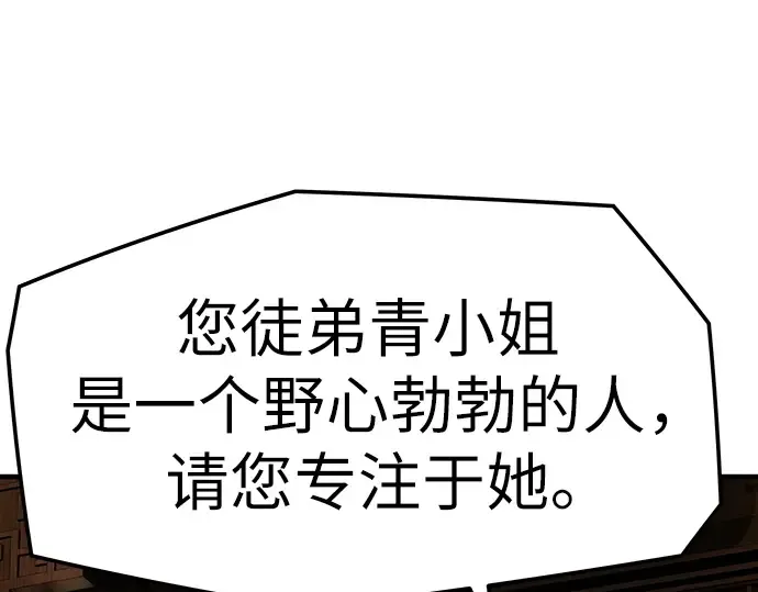 第84话 第116页