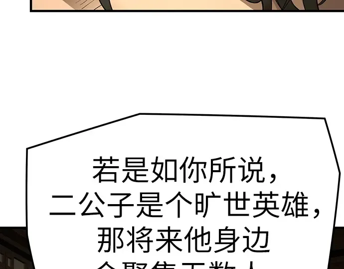 第84话 第122页