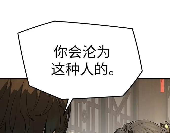 第84话 第131页
