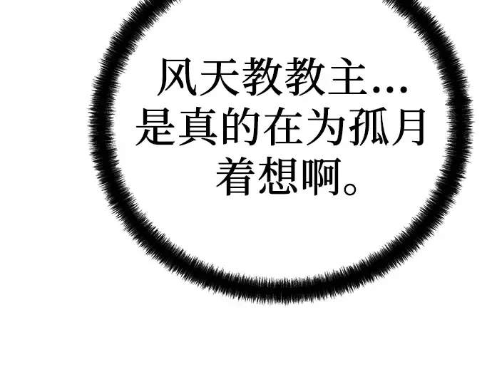 第84话 第138页