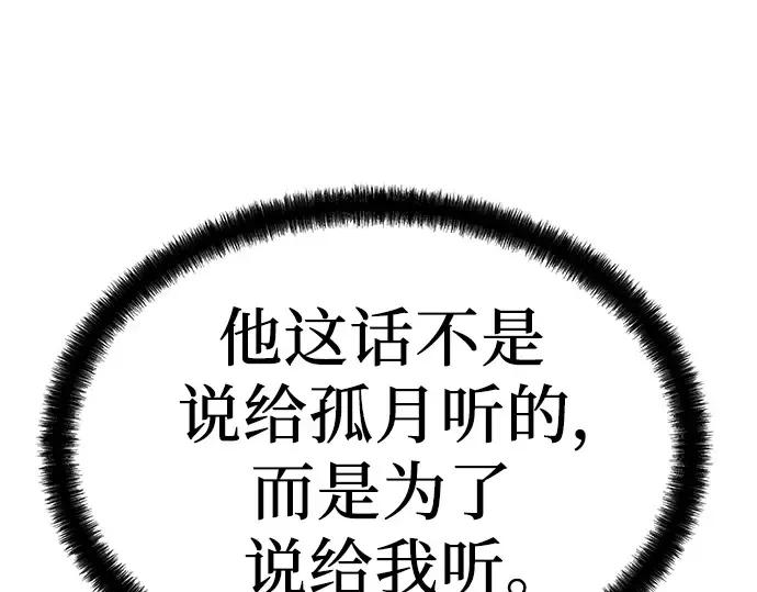 第84话 第139页