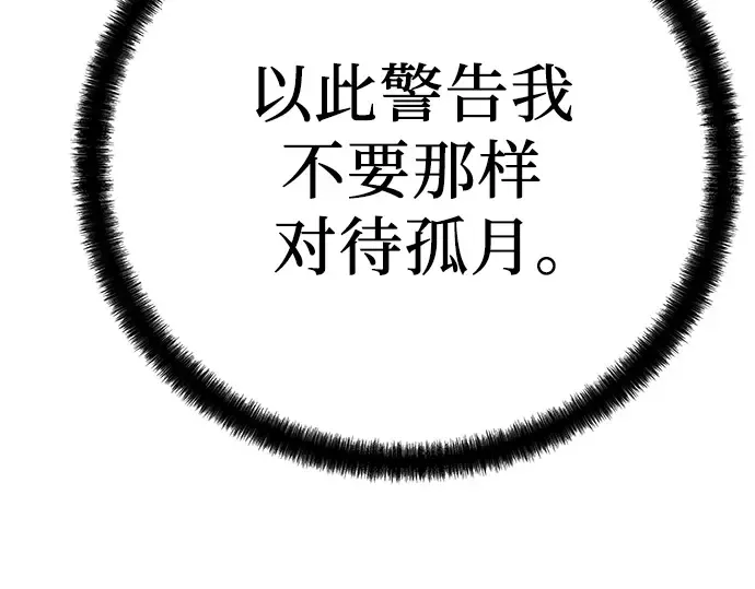 第84话 第143页