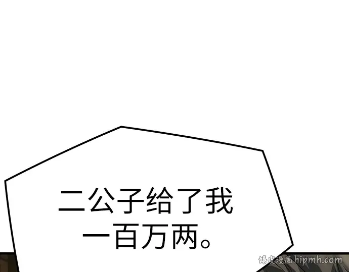 第84话 第144页