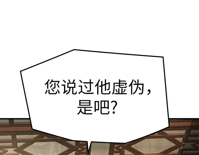 第84话 第148页