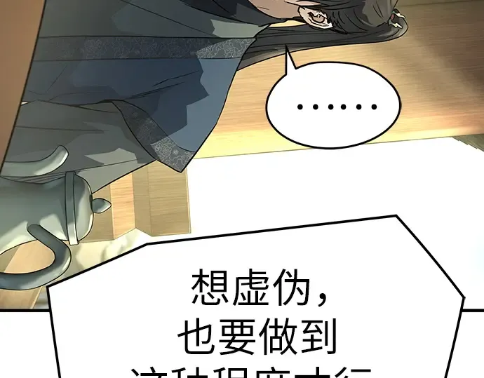 第84话 第151页