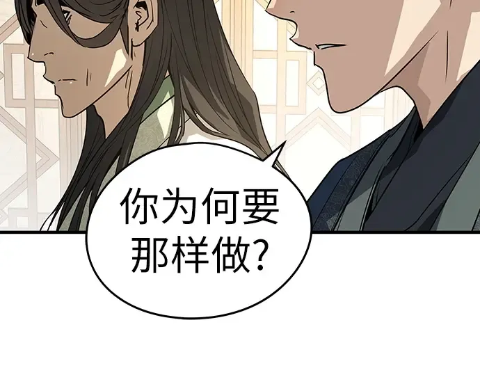 第84话 第166页