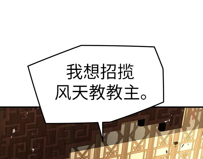 第84话 第171页