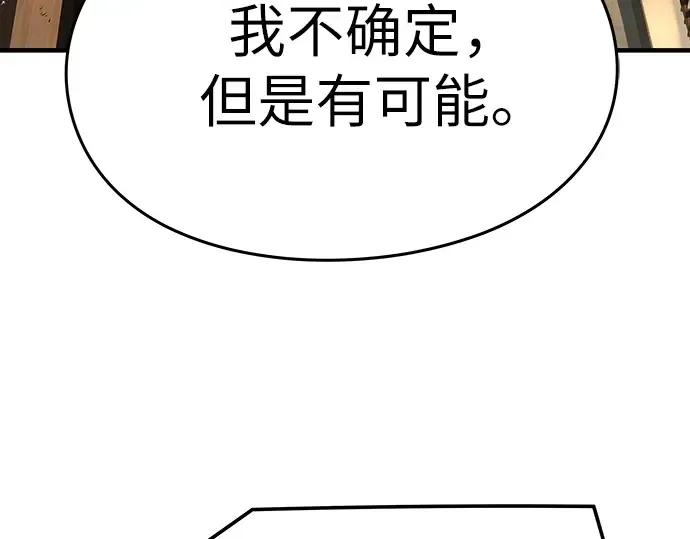 第84话 第178页
