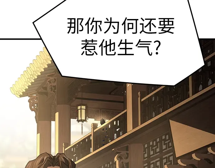 第84话 第179页