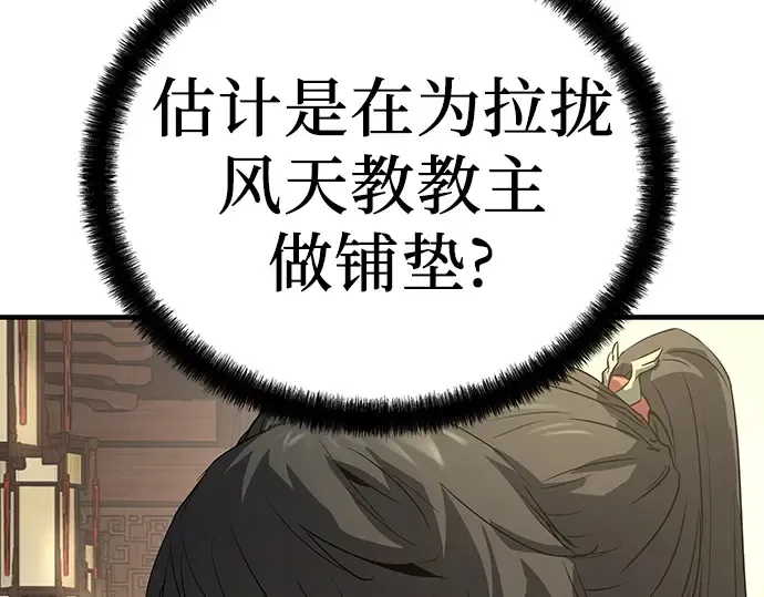 第84话 第182页