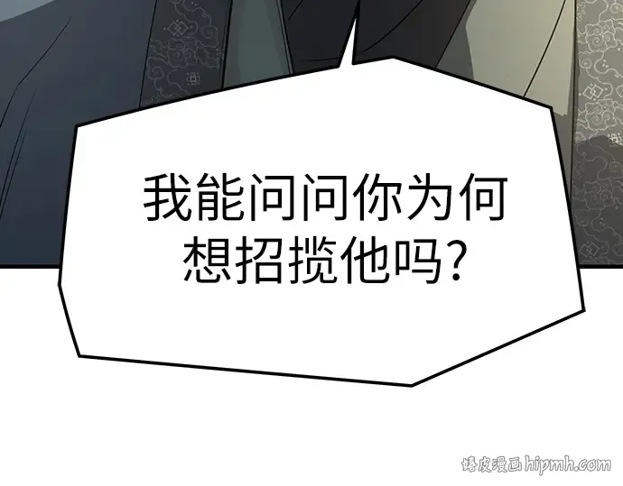 第84话 第184页