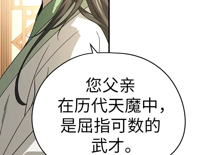 第84话 第194页