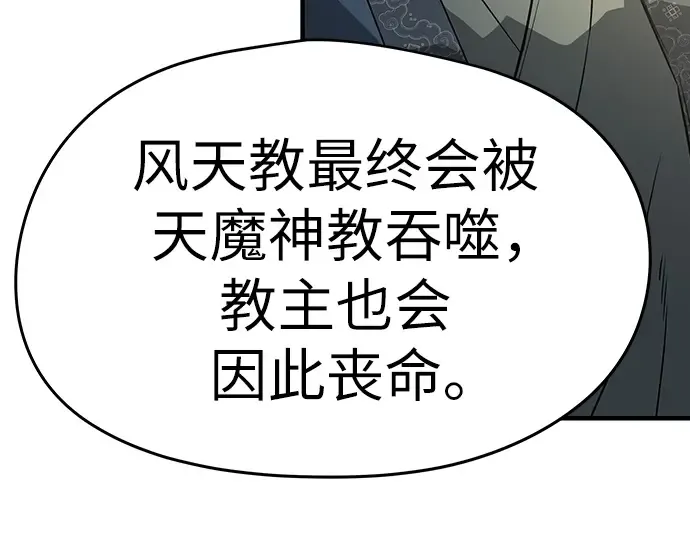 第84话 第197页