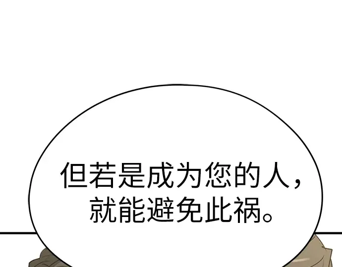 第84话 第199页