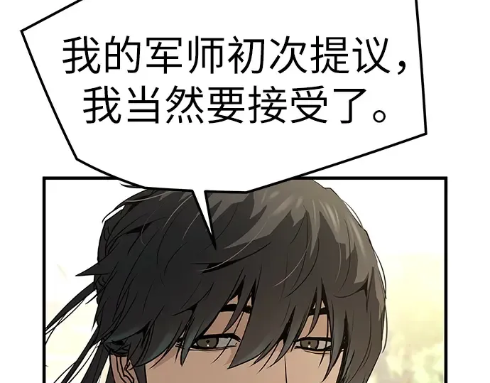 第84话 第205页