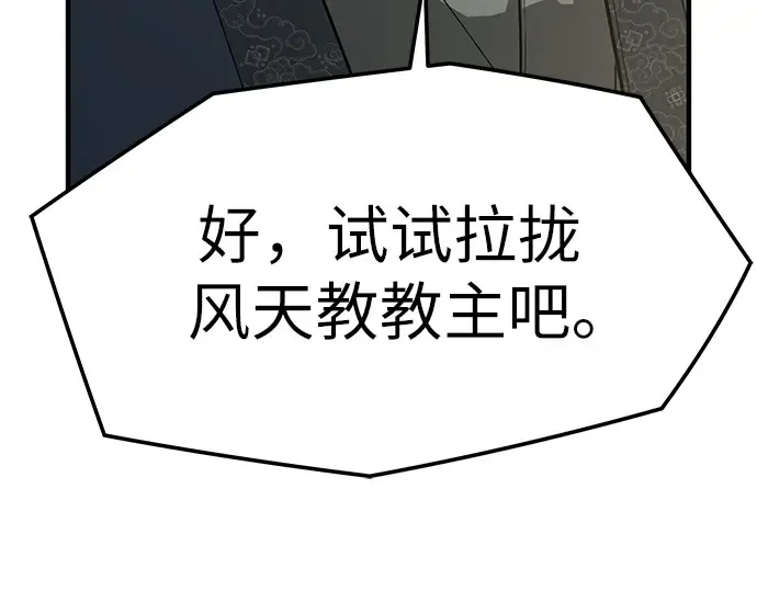 第84话 第207页
