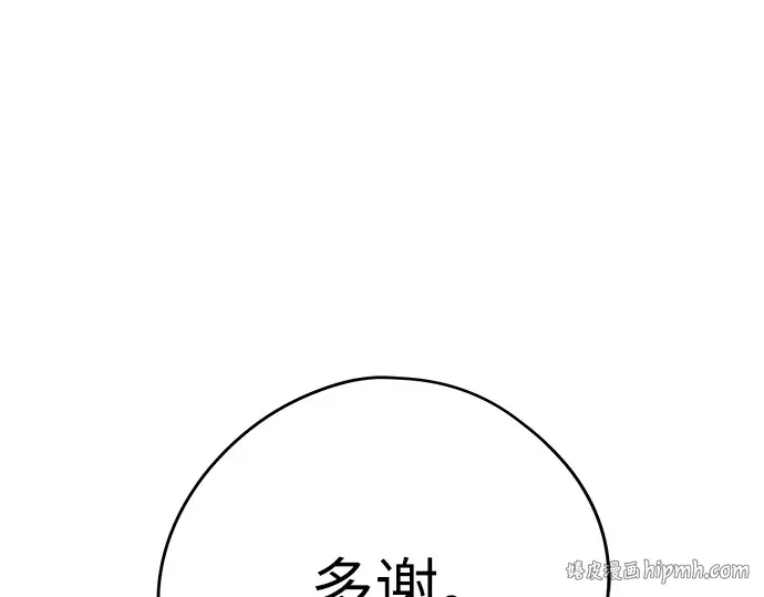 第84话 第208页