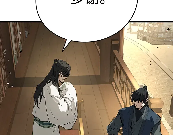 第84话 第209页