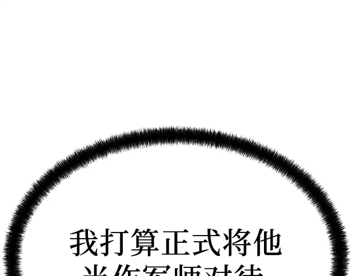 第84话 第213页