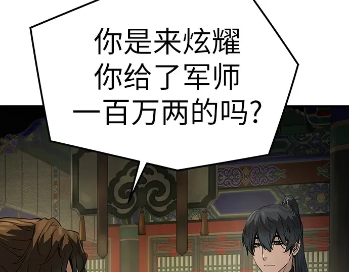 第84话 第222页