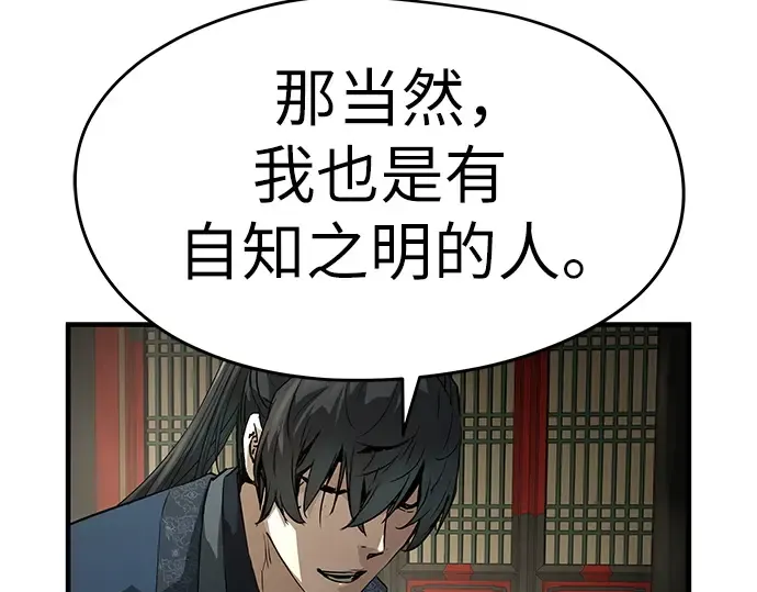 第84话 第229页