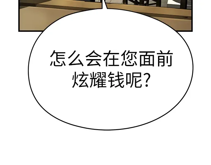 第84话 第231页