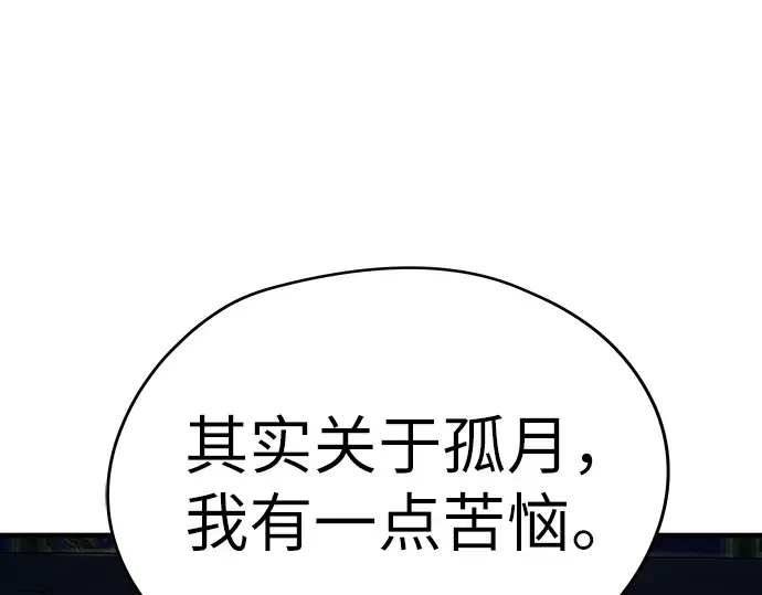 第84话 第239页