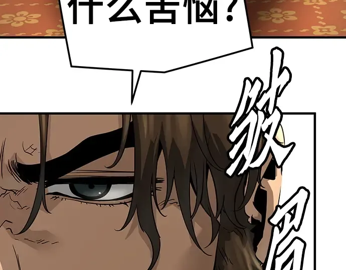 第84话 第242页