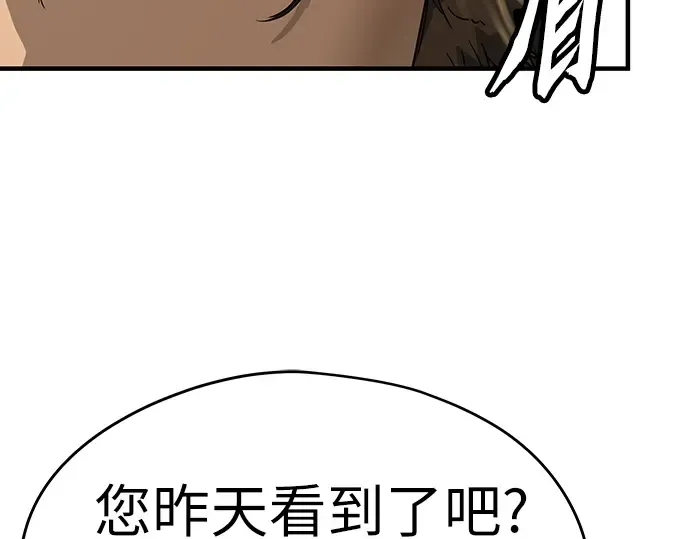 第84话 第243页