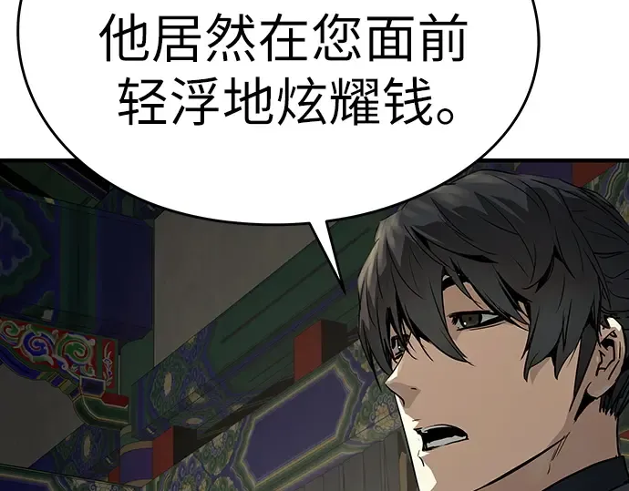 第84话 第244页
