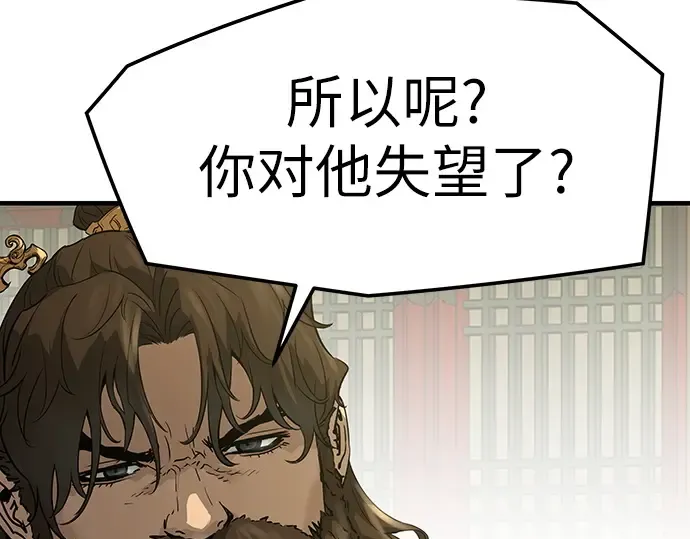 第84话 第247页