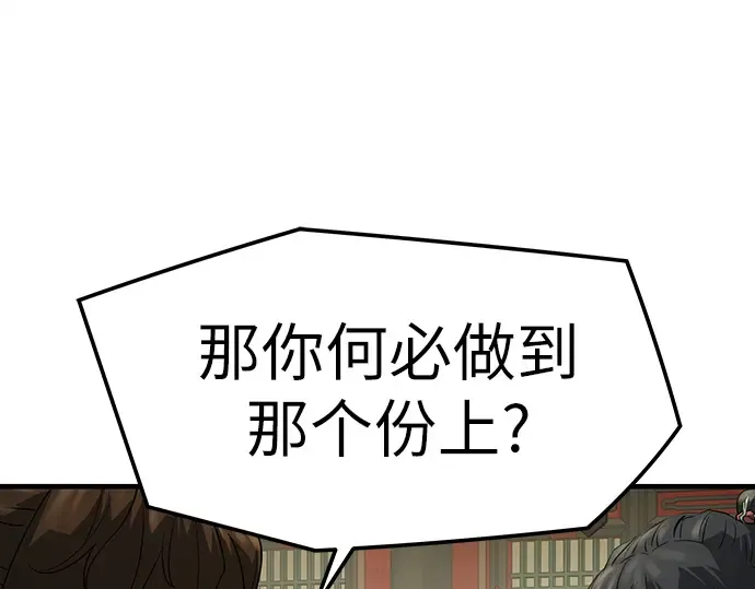 第84话 第252页