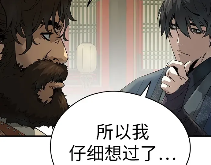 第84话 第253页