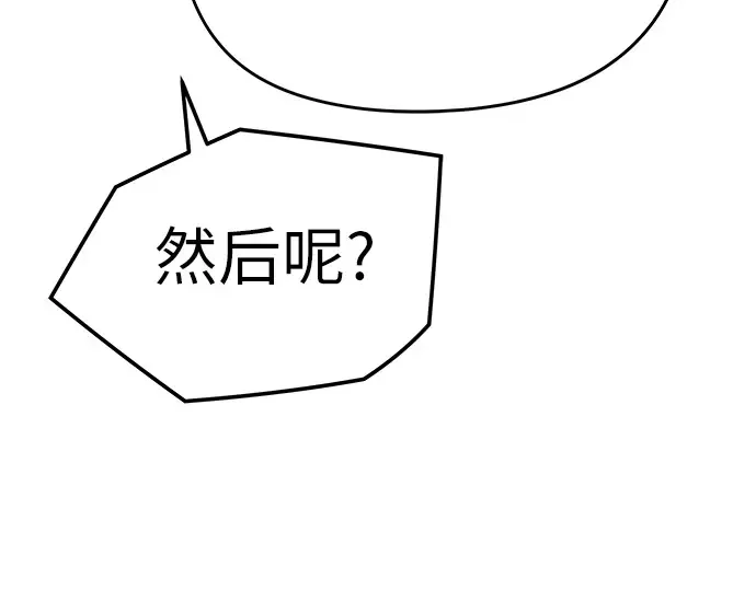 第84话 第254页