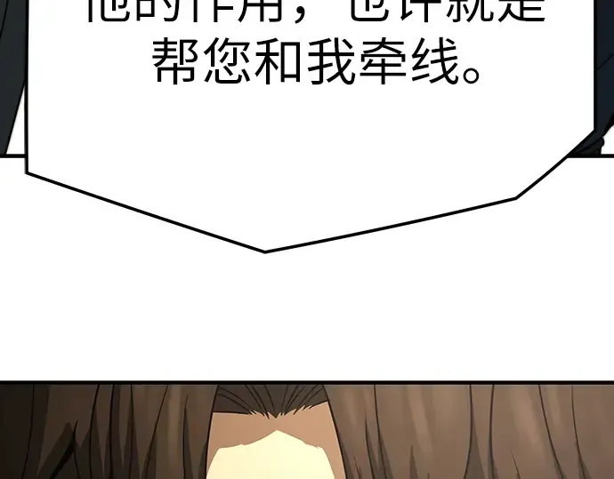 第84话 第257页