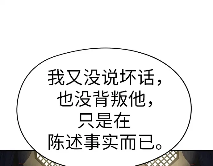 第84话 第265页