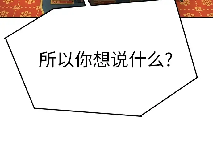 第84话 第267页