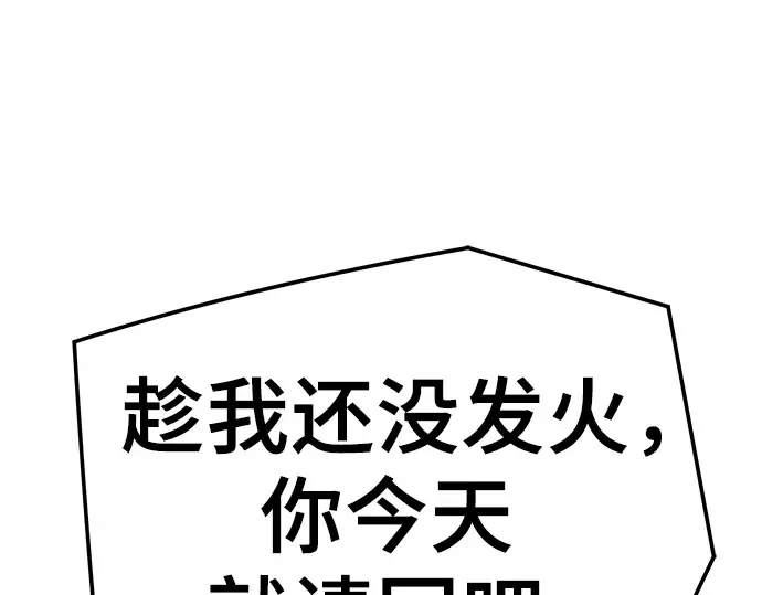 第84话 第274页