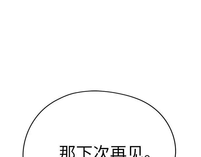 第84话 第285页