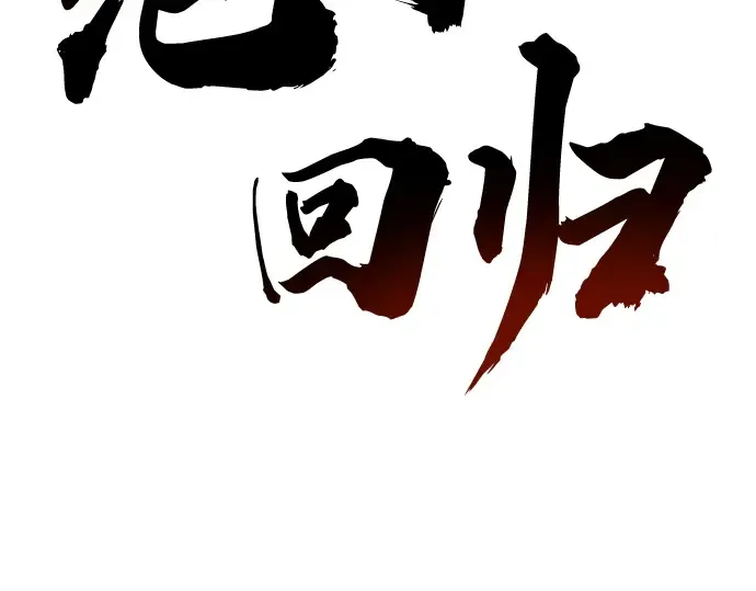 第85话 第3页