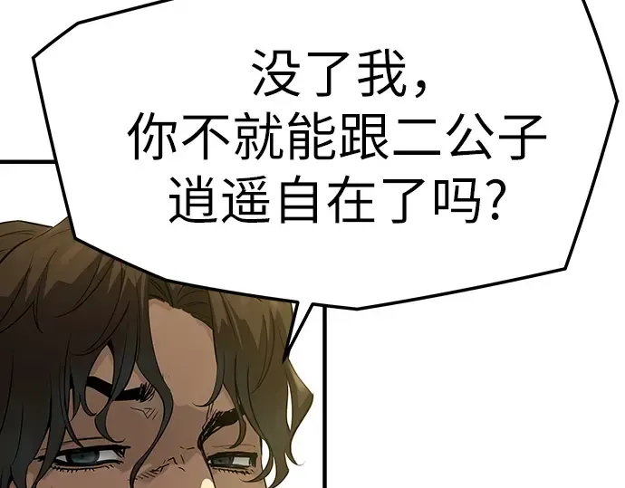 第85话 第23页