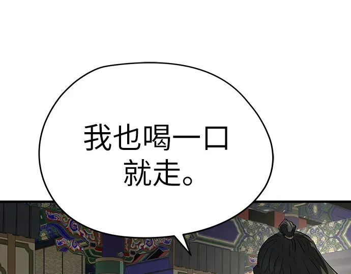 第85话 第37页