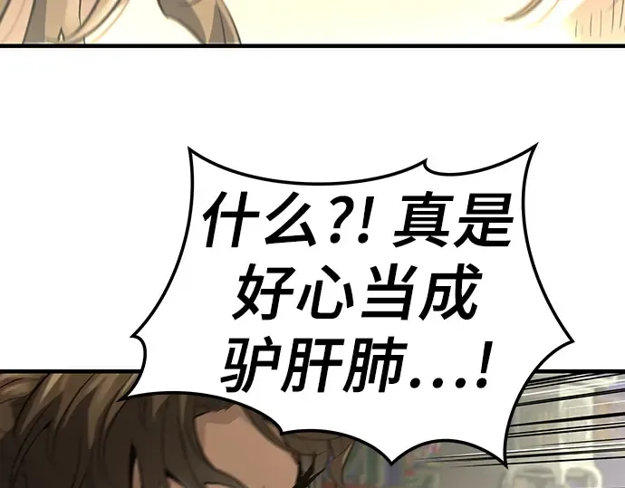 第85话 第50页