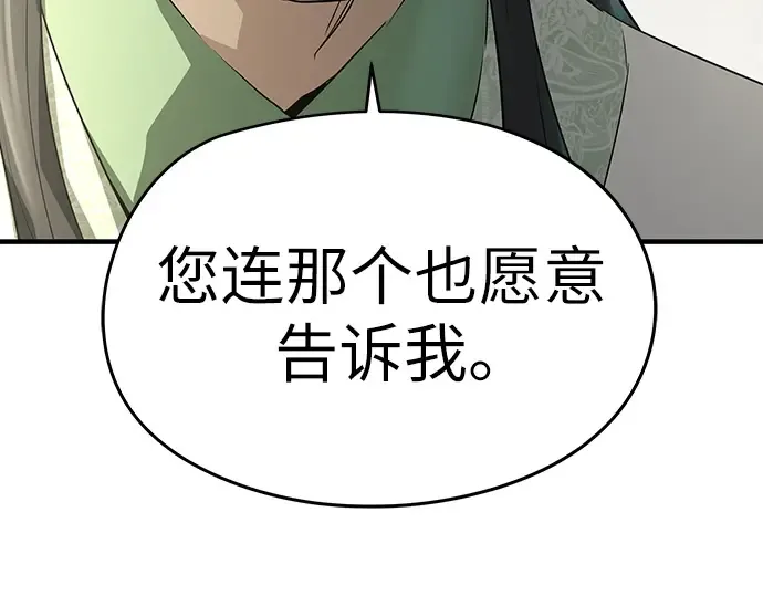 第85话 第58页