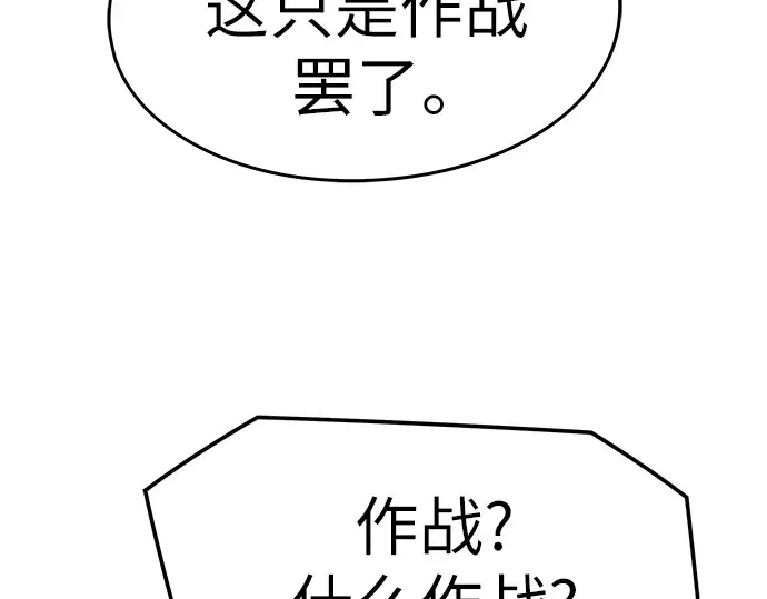 第85话 第63页